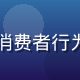 国产久久用户研究负责人王思颖，深耕消费者行为学研究八年，擅长数据挖掘与用户洞察