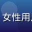 用户刘晓燕头像，女性用户，笑容亲切自然