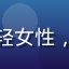 用户张雅婷头像，年轻女性，背景为温馨家居环境
